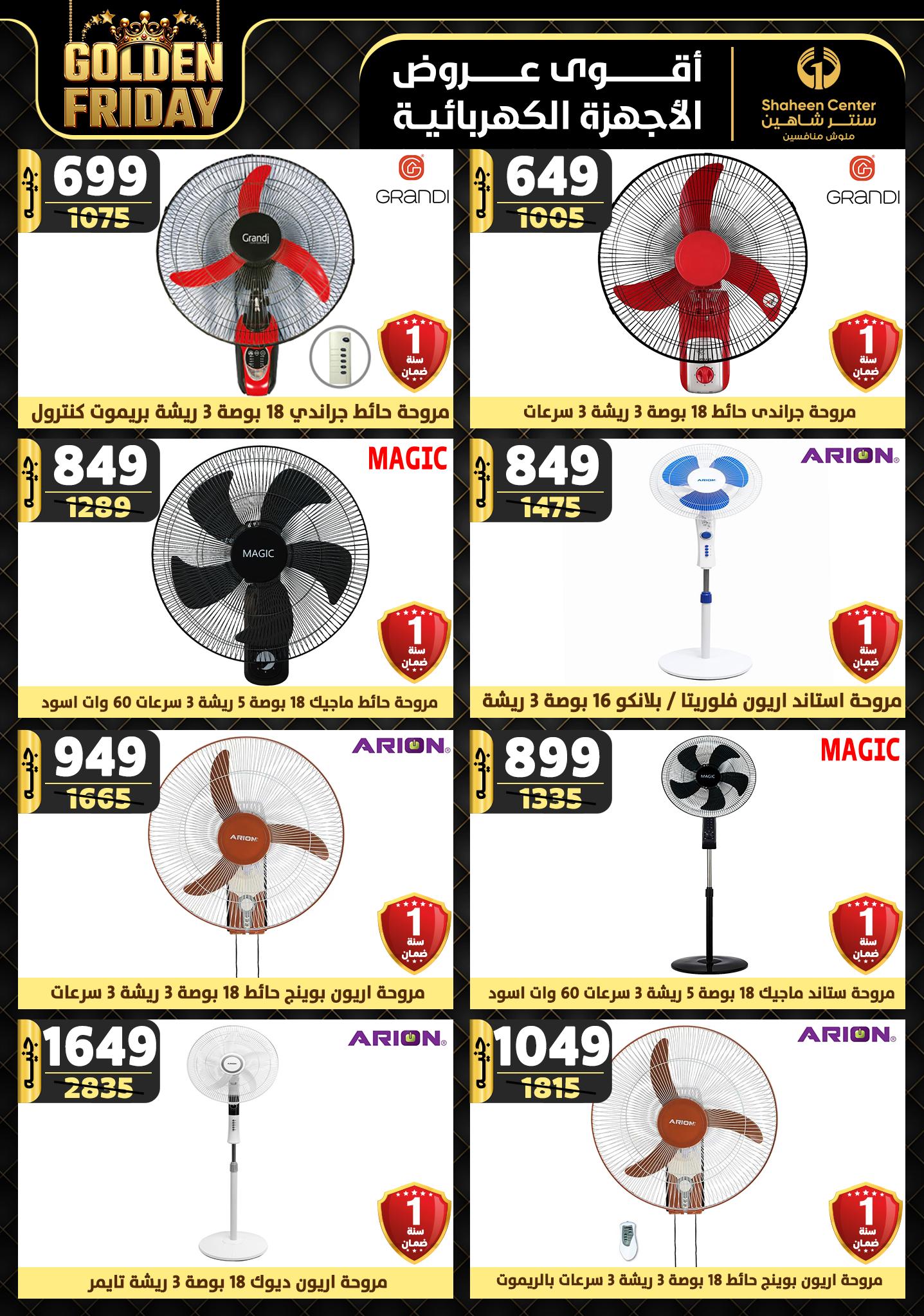 shaheen-center offers from 15nov to 21nov 2024 عروض سنتر شاهين من 15 نوفمبر حتى 21 نوفمبر 2024 صفحة رقم 128